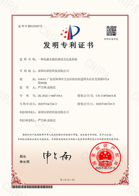 发明专利证书.jpg