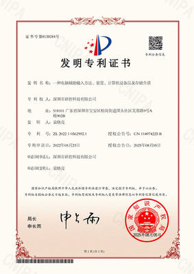 发明专利证书.jpg