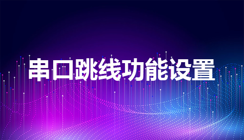 文章附图